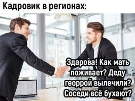 В регионах "колхозов" давно уже нет.
 И в "столицах" легче устроиться на работу - тебя никто не знает.