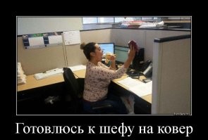 Демотиваторы: всё что нужно для хорошего настроения