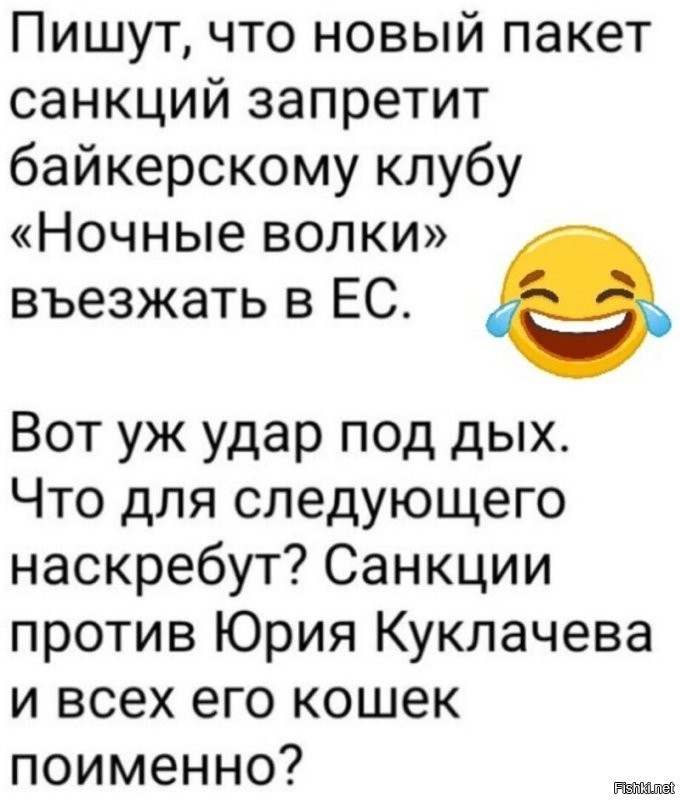 против кошек..? 
да уж почти год как ввели..с 3 марта