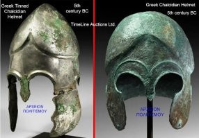 Древнегреческие шлемы из Халкиды.