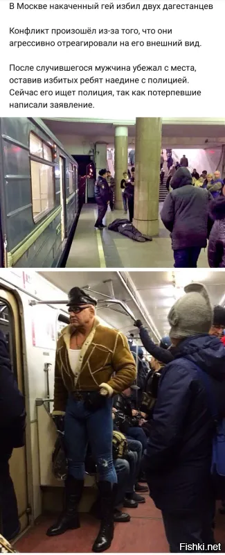 «Ты чего позоришь мужиков?»: трансгендеру из московского метро объяснили, что в таком виде не стоит появляться в общественных местах