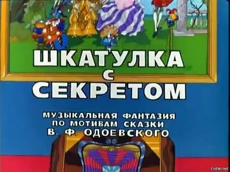 Мне в детстве вот этот мультик мозг ломал.