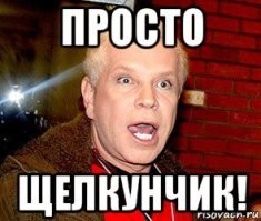 Да-а, это то, чего нам не хватало...