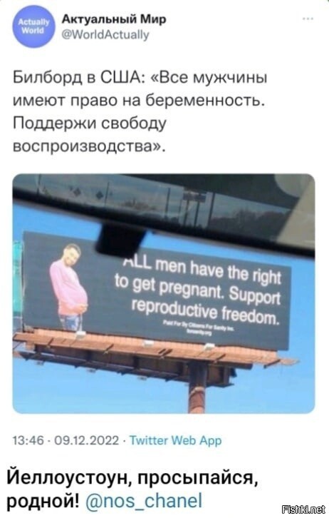 Пока забеременеть ни у кого из мужчин не получилось,но они активно пытаются.
