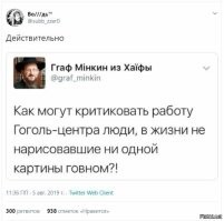 «Клянусь могилой своей мамы»: Домогаров пришел в бешенство из-за онанирующей на сцене Гусевой