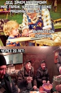У меня гараж. А машины нет и не было. Ремонт сделал в гараже как в квартире. Отопление, стол, диван, компьютер. Я гараж купил, чтобы сделать там мастерскую, заниматься хобби, отдыхать от всех и немножко выпивать с друзьями. Кайф.