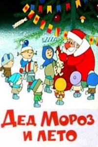А где?