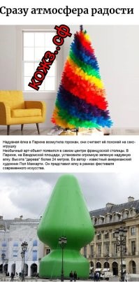 Не надо нам таких пипидастров.