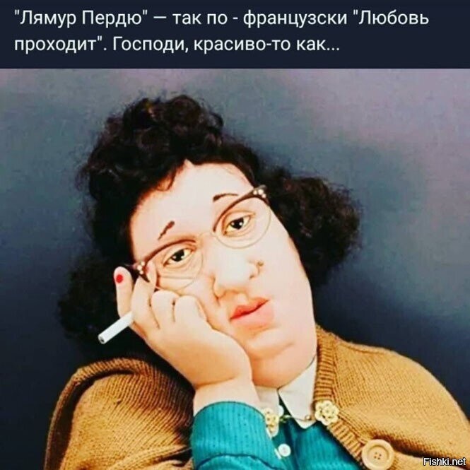 L'amour passe