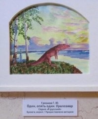 Это не завроморф, это тероморф. Слава Великой Перми! Четверть миллиарда лет назад половина Якутии превратилась в один вулкан. И было самое страшное вымирание в истории. Появилось плато Путорана. И все-таки за двести миллионов лет звери выжили и перегрызли все яйца ящерам.
И всё это время Сибирь, Урал и Кама ковали каменные яйца. Не все поймут. Минусуйте. Но всё честно.