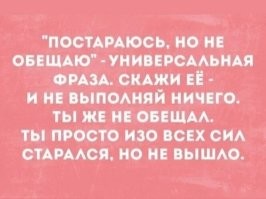 Самая универсальная фраза -это "Я тебя услышал", и вроде ты дал понять что ты услышал собеседника и ему не надо второй раз повторять тебе и в то же время эта фраза освобождает тебя от обещания выполнить то, о чем тебя попросил собеседник. Т.е. ты услышал, но насчет выполнить мы не договаривались.