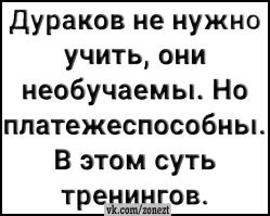 Вот не жаль нисколько!