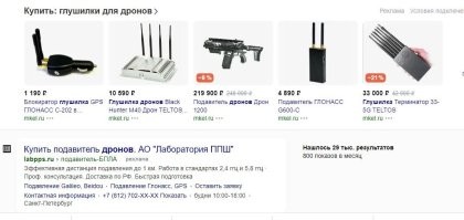 на службу орлов? дешевле глушилки ставить и стационарные и мобильные, да и результат предсказуемее