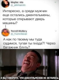 Ну крышка багажника в современных тачках тоже вроде как за дверь считается, истинный джентельмен может не только эту дверь дамам открыть, но еще там (в багажнике) специально для них особое место устроить...