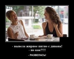 Так и живём... Голая правда о семейной жизни