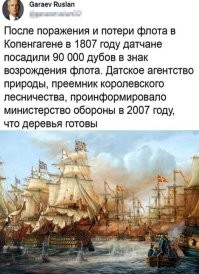 Ну ОК, в принципе вовремя, на дрова как раз пойдут, в Европе сейчас как никогда актуально)))