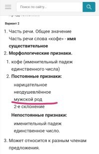 Возможно ты и прав, но, учитывая какие выверты сейчас делают со словами, может быть и так (см.фото). Я следую логике, что капучино - это разновидность приготовления кофе. А кофе для меня однозначно мужского рода