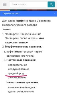 Возможно ты и прав, но, учитывая какие выверты сейчас делают со словами, может быть и так (см.фото). Я следую логике, что капучино - это разновидность приготовления кофе. А кофе для меня однозначно мужского рода