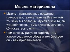 это наверно хохлухи...горящий самолет...так прикольно...говорит.
*а вообще..мысли материальны...дурындские шуточки.