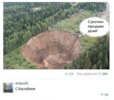 Карстовые воронки в Гватемале: как город миллионник оказался над бездонной пропастью?