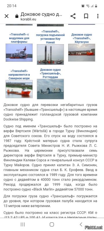 "Голубой Марлин" — гигантское судно для гигантских грузов