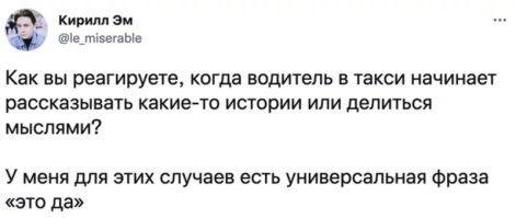 мой уровень социализации выше. я могу и люблю поддержать разговор