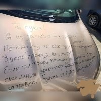 Все было хорошо, пока слово «от туда» не испортило всё впечатление.
Можно было написать покороче - «Еще раз так припаркуешься, будешь ходить пешком»