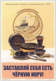 Как в советское время рекламировали товары и услуги