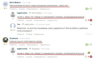 Скажите мне, что это не ЦИПСО