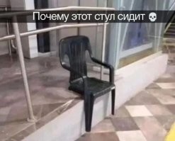 Потому что у него нету ножек
