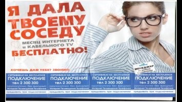 и таких примеров сотни.  Просто станичная селючка первый раз столкнулась с провокационной рекламой