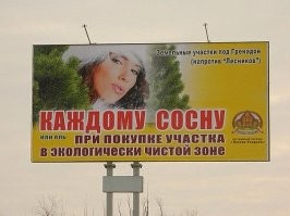 и таких примеров сотни.  Просто станичная селючка первый раз столкнулась с провокационной рекламой