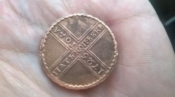 Лучшее что я находил. Хоть было раз и увесистое золотое кольцо. А самая старая монета - 15 век (археологического интереса не представляет).
Дохода это хобби как правило не приносит. Но есть в нём своя неповторимая притягательность.