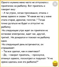 Женщина решила развестись из-за пристрастия мужа к рыбалке