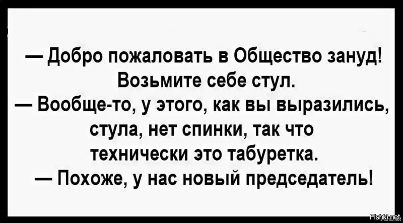 Занудам и душнилам посвящается! Осторожно, в героях поста можно узнать себя