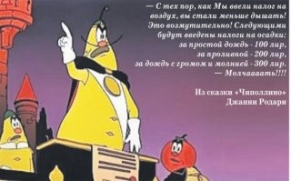 10 самых безумных налогов, которые когда-либо существовали