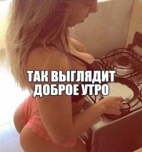 Какое же оно доброе если железной вилкой по сковородке скребёт?