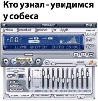 школотрон, получишь палкой по горбу, если будешь тереЦЦа у собеса!