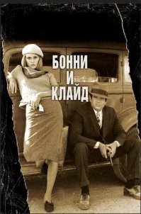 Какая трогательная история любви, прямо как...