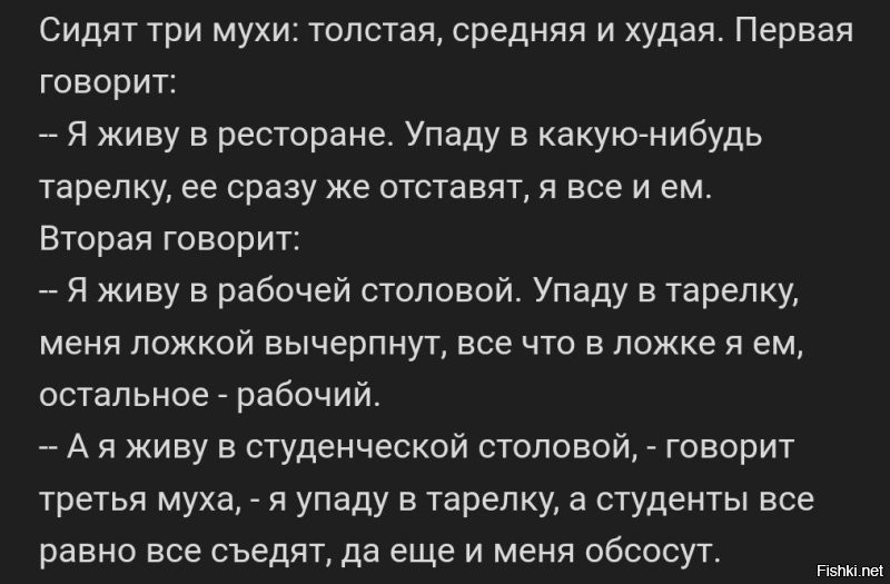 Я тоже никого несъедобного  там не вижу, но в целом напомнило советский анекдот про студентов