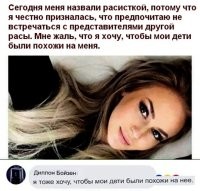 - На кого должы быть похожи дети?
- На отца, конечно.
- Дура. Дети должны быть похожи на мужа.