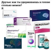 Два пожилых человека беседуют:
- Слушай, мне тут одно лекарство от склероза порекомендовали, попробовал - замечательно помогает.
- Да? Как называется?
- Как называется? Сейчас.... сейчас.... Такое растение, красивое, с шипами?
- Роза?
- Именно. Розочка, золотце, как называется мое лекарство от склероза?
