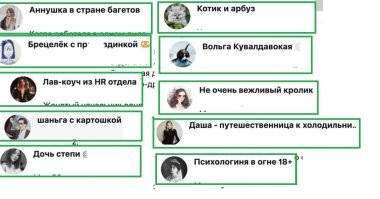 Фантазия пользователей при выборе логинов немножко разыгралась