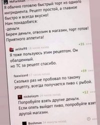 Так и живём... Голая правда о семейной жизни
