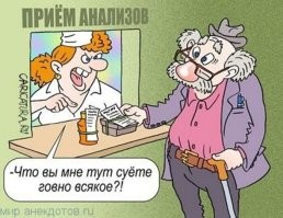 Минздрав составил антихамскую шпаргалку для персонала больниц и поликлиник