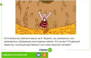 Угадайте банкноту по её самой примечательной части