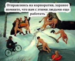 Служебные романы и смерть: ситуации на корпоративах, которых не должно было быть