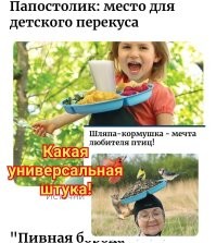 Пранкеры насмехаются над обществом потребления