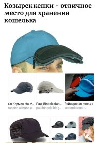 А уж ценное в шапке, с истори, хранили.