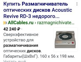 Это ещё очень дёшевый: